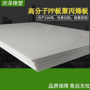 源头厂家10mm蓝色聚丙烯板材PP板切割pe超高分子量聚乙烯板材