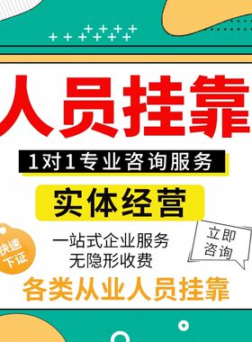 人力资源管理师从业医学药学广播电视演出经纪人医学人员挂靠人员