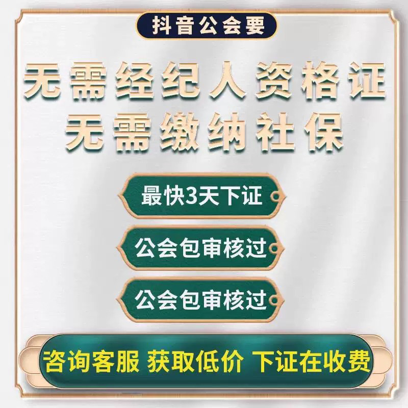 演出文艺表演团体设立经纪人挂靠经纪人证挂靠广播电视节目ICP