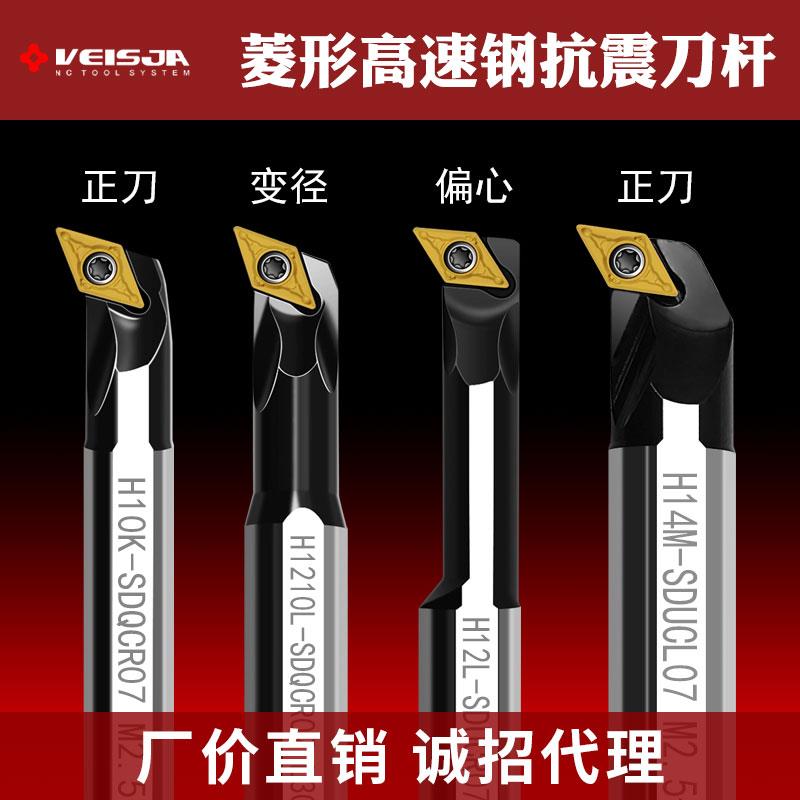 高速钢镗孔内孔车刀SDUCR07/SDQCR11/SDJCR数控抗震加长防震刀杆