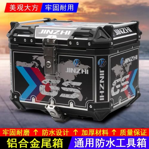 摩托车铝合金尾箱放全盔后备工具箱行李箱通用加大号箱子改装神器