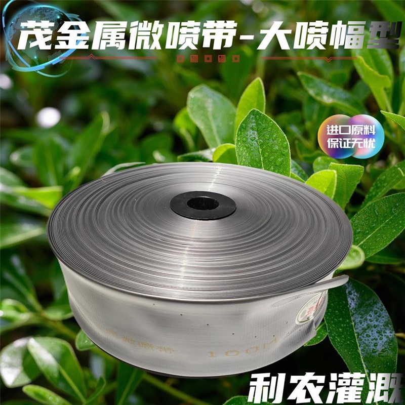 水带微喷带大喷幅消防主s管带白浇地加厚软管1234寸微喷带喷灌