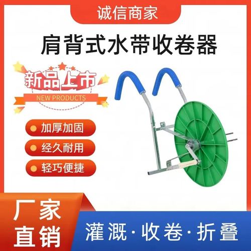 水袋收卷器农用消防卷带水管浇地灌溉神器农用灌溉神器水带收卷器