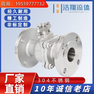 304不锈钢法兰球阀手动Q41F 16yP高温蒸汽高压阀门开关dn65
