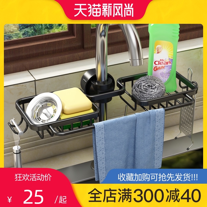 厨房置物架水槽收纳架水池水龙头置物架家用沥水篮海绵抹布收纳架