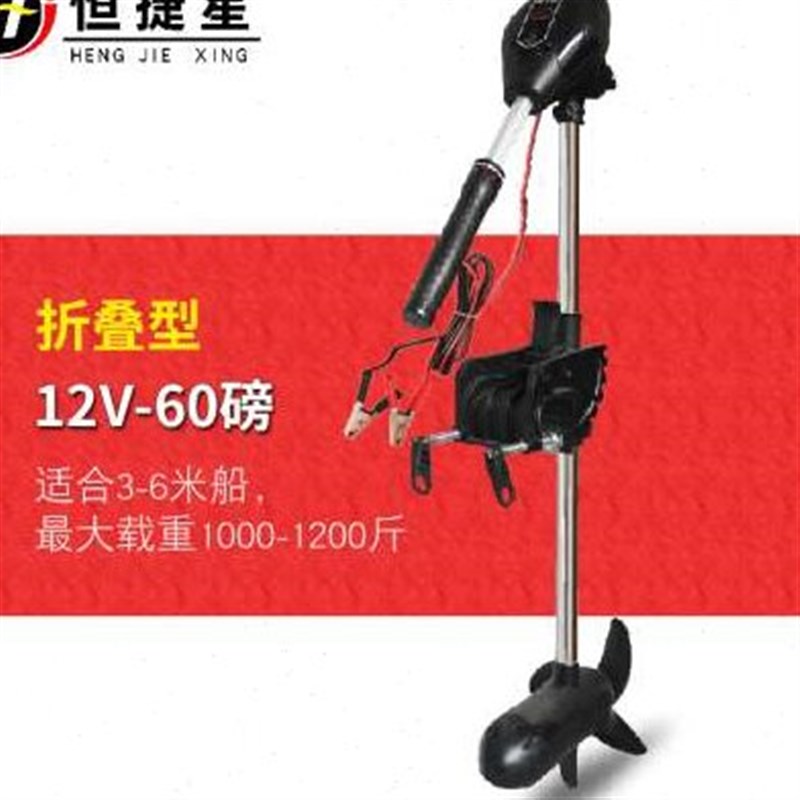 恒捷星刷无挂浆12v外螺旋桨船用电动推进器O小橡皮艇马达机塑料船