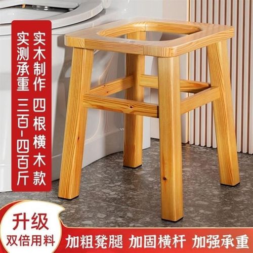 坐便器实木坐便凳老人孕妇坐便椅卫生间蹲坑改马桶凳移动大便凳子