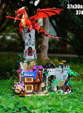 中国积木21348龙与地下城红龙传说中世纪大型建筑街景拼装玩具