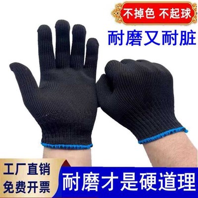 劳保手套黑色尼龙加厚耐磨耐用男女小号棉线工作R劳动工地干活防