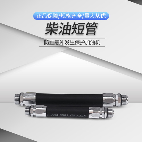 柴油拉断阀加油枪配件6分1寸脱落阀正星短管枪接紧急安全止流阀