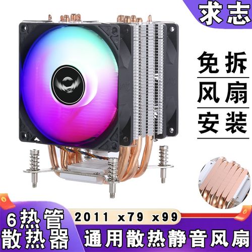 台式机塔式6铜管x99散热器cpu风扇静音4pin2011服务器x79主板风冷