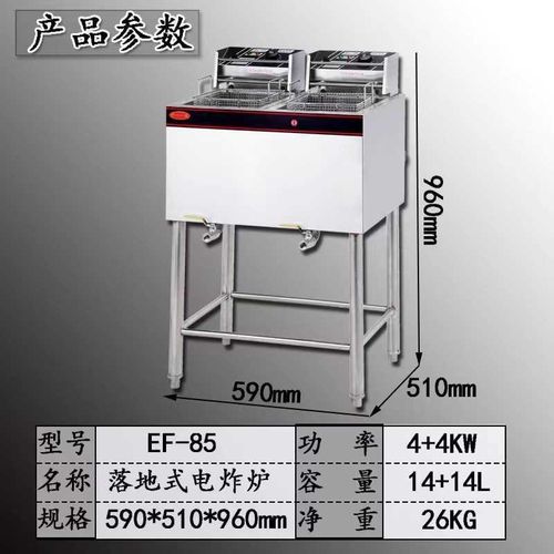 新品千麦商用立式电炸炉28L大容量双缸双筛油炸锅炸薯条汉堡酒品