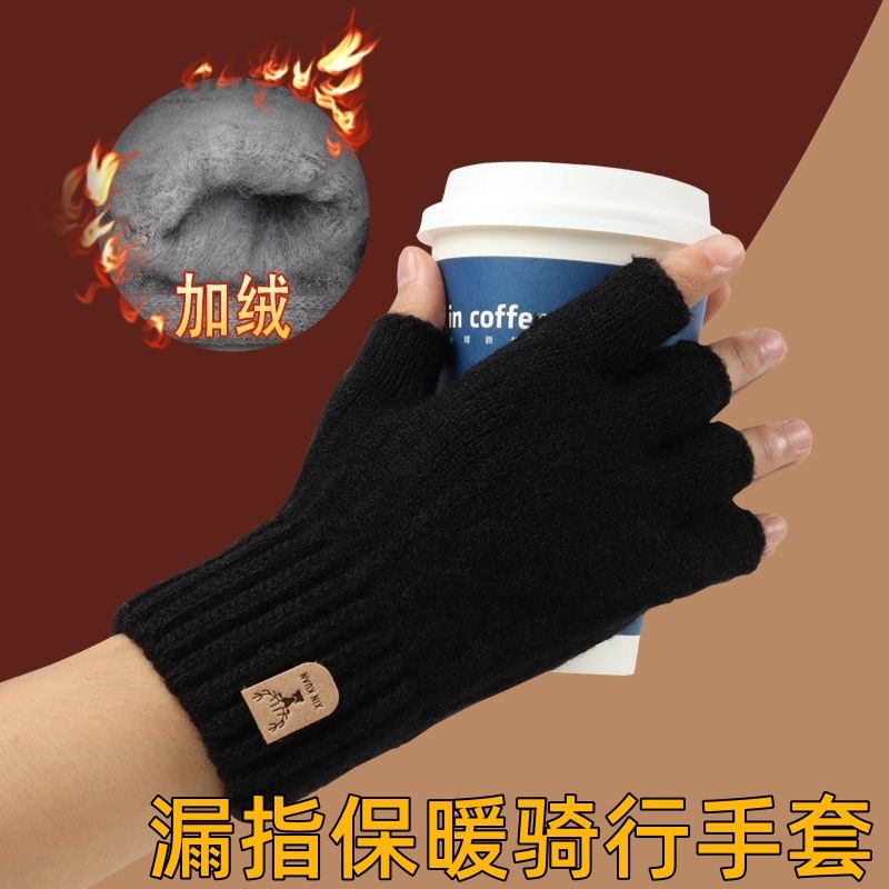 半指手套男秋冬季防寒保暖加绒加厚触屏针织毛线学生露指写字骑行