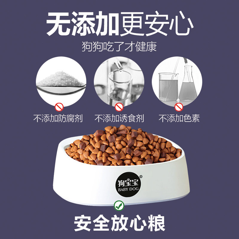 小狗吃的狗粮幼犬通用型刚满月断奶小奶狗1一2个月离乳期法斗泰迪