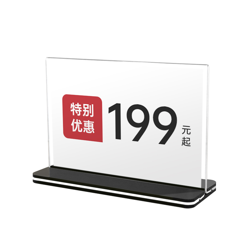 台卡桌牌亚克力a4透明横版29.7*21CM酒水牌奶茶价格牌展示牌立牌6
