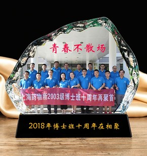 水晶冰山照片摆台定制同学聚会合影留念毕业纪念品办公室桌面摆件