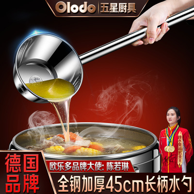 加厚水舀子长柄水瓢粥勺不锈钢加长水勺子商用厨房特大号盛水汤勺
