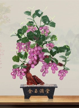 玉石摆件客厅装饰品家居创意中国风摆设盆景玉器工艺品葡萄摆件