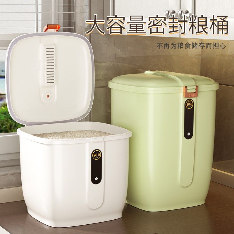 新款米桶防虫防潮密封家用杂粮绿豆储米箱米缸装面粉大容量大米收