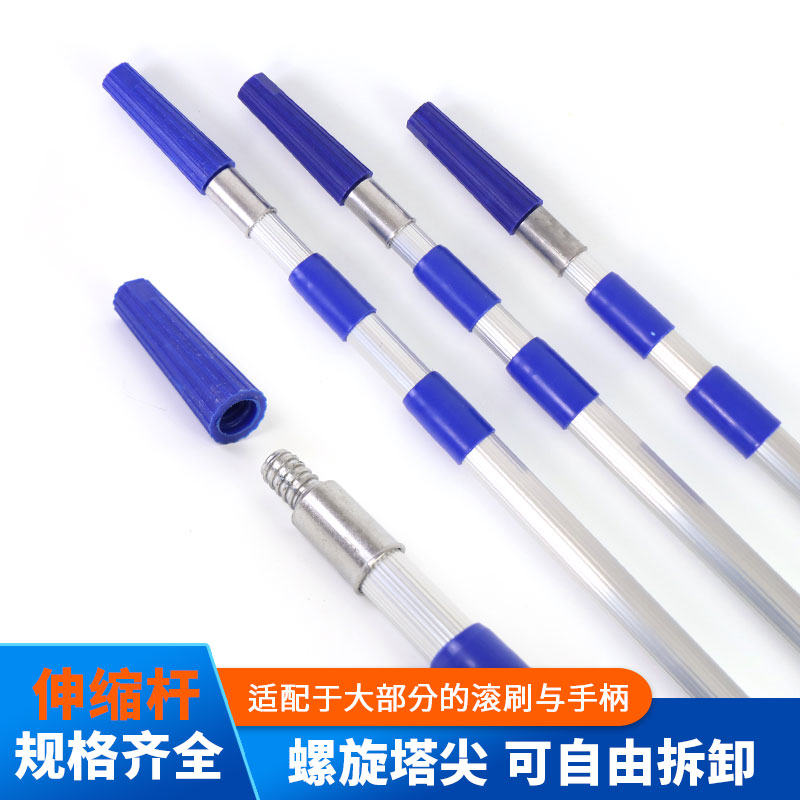 油漆滚筒刷伸缩杆刷墙工具神器刷乳胶漆刷涂料铝合金加长滚筒杆子