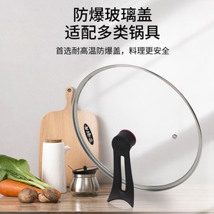 透明钢化玻璃锅盖可立把手家用通用不锈蒸锅炒菜圆形盖子耐高温