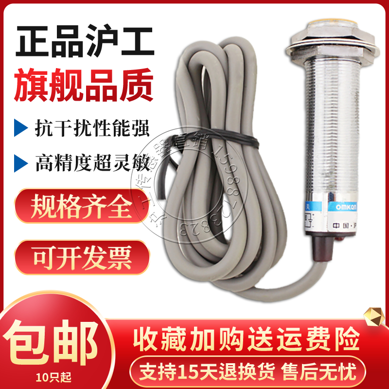 沪工JL-8P-1K1B2K2B5K5B6K6B电感式限位接近开关金属感应传感器