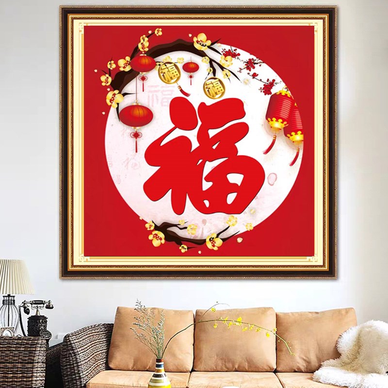 福气满堂十字绣2024新款线绣客厅自己绣高级五福临门喜庆小幅满绣
