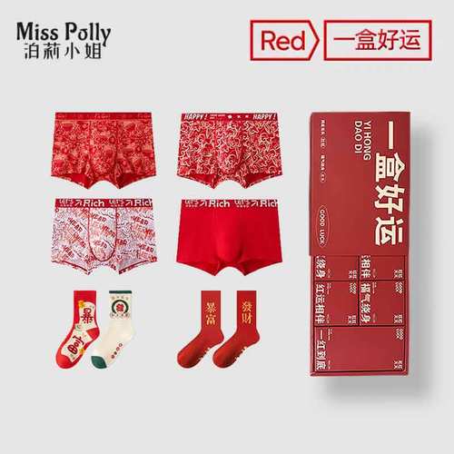 本命年男士内裤纯棉短裤抗菌裆大红色龙年礼物属龙袜子平角裤礼盒