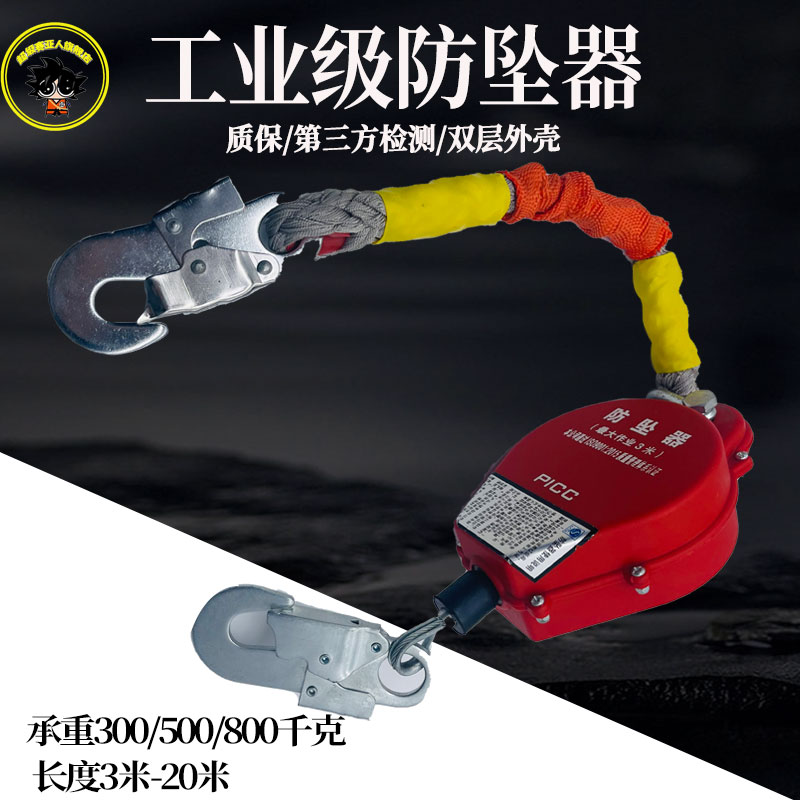 赛亚人速差防坠器高空重物自锁器建筑防止坠落施工保护器3-60米