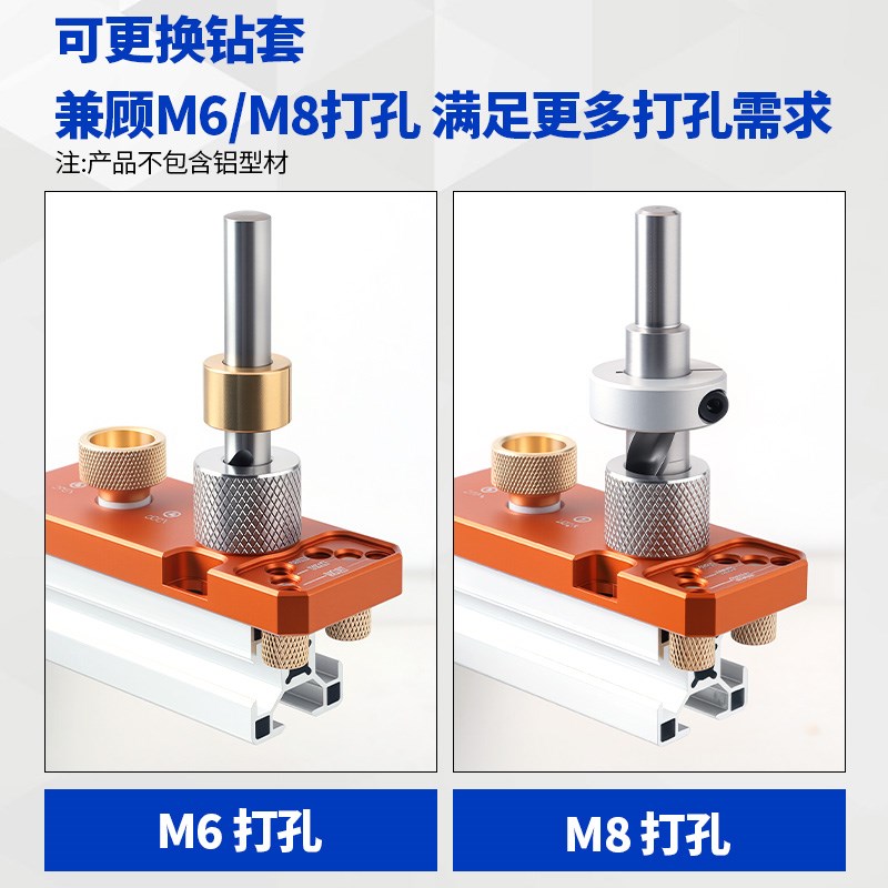 瑞图铝型材开孔辅助器203040铝材定位开孔国标欧标铝型材打孔器