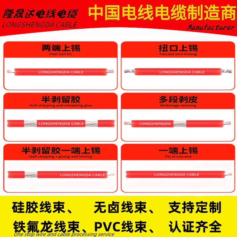 铁氟龙UL1332/1330/1331/1333-30 22 24 16 14 10AWG氟塑料高温线