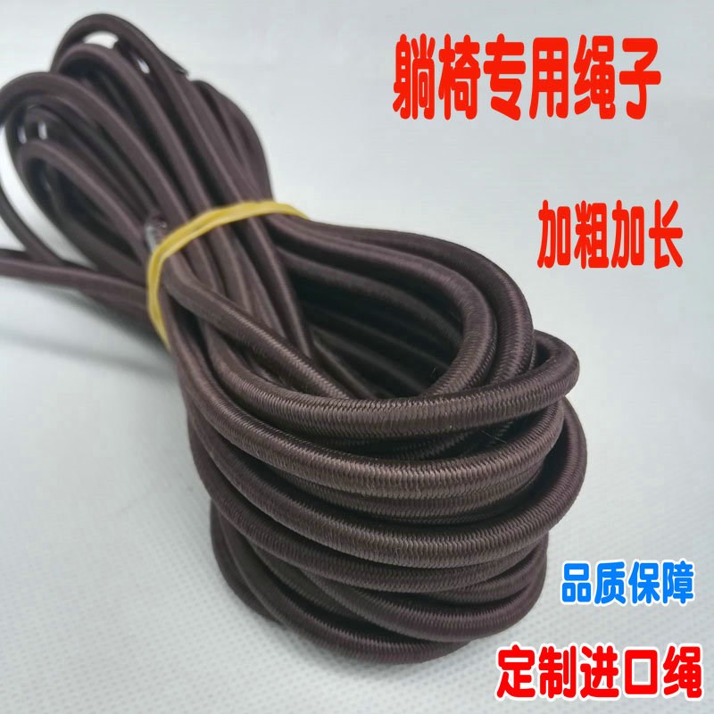 躺椅绳子配件大全折叠椅专用绑绳午休睡椅橡皮松紧带