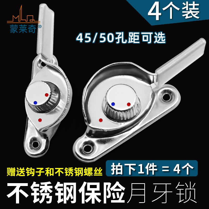 塑钢窗锁扣不锈钢月牙锁铝合金门窗锁推拉移门窗户钩锁推拉窗配件