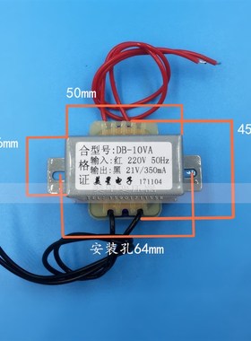 电源变压器 ZL-03 220V转21VAC 350mA 饮水器开水机变压器 包邮