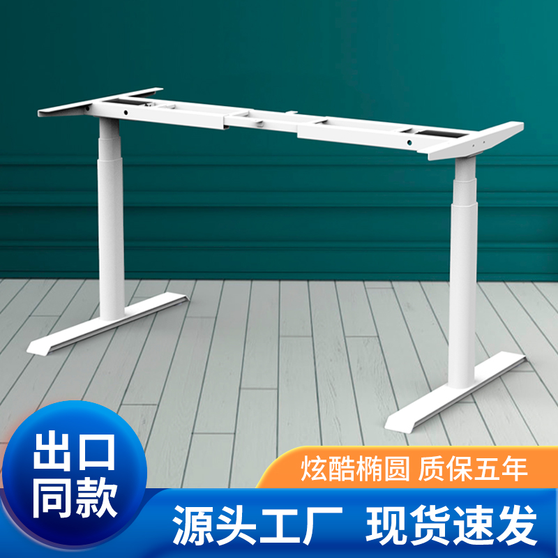 伟博德美电动升降桌架椭圆桌腿简约电脑书桌办公架双电机定制