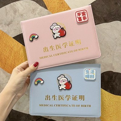 可爱生肖兔宝宝新款医学出生证明保护套婴儿预防接种证和疫苗本壳