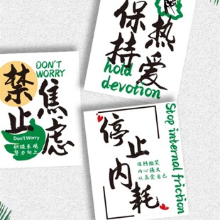 禁止焦虑绿植卡片放青松简约励志文字小卡片植物装饰盆栽贺卡