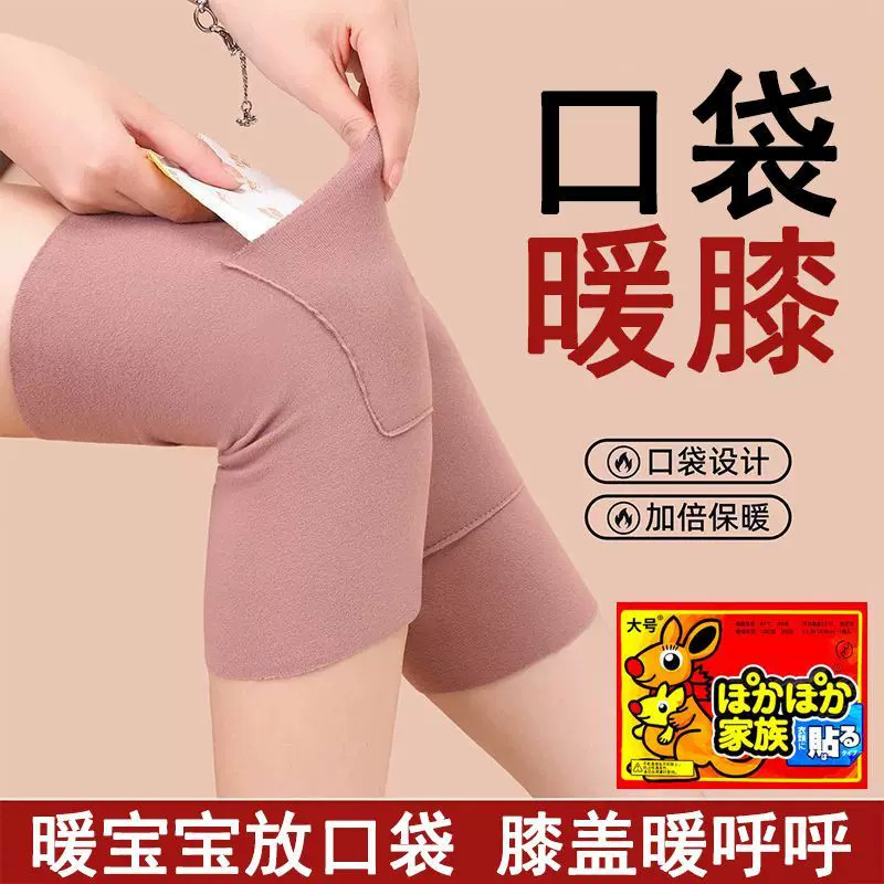 德绒自发热保暖防滑护膝套