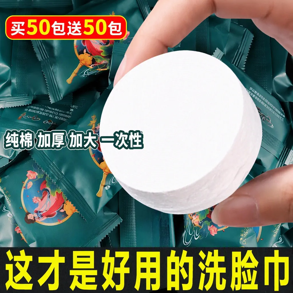 纯棉加厚一次性压缩毛巾