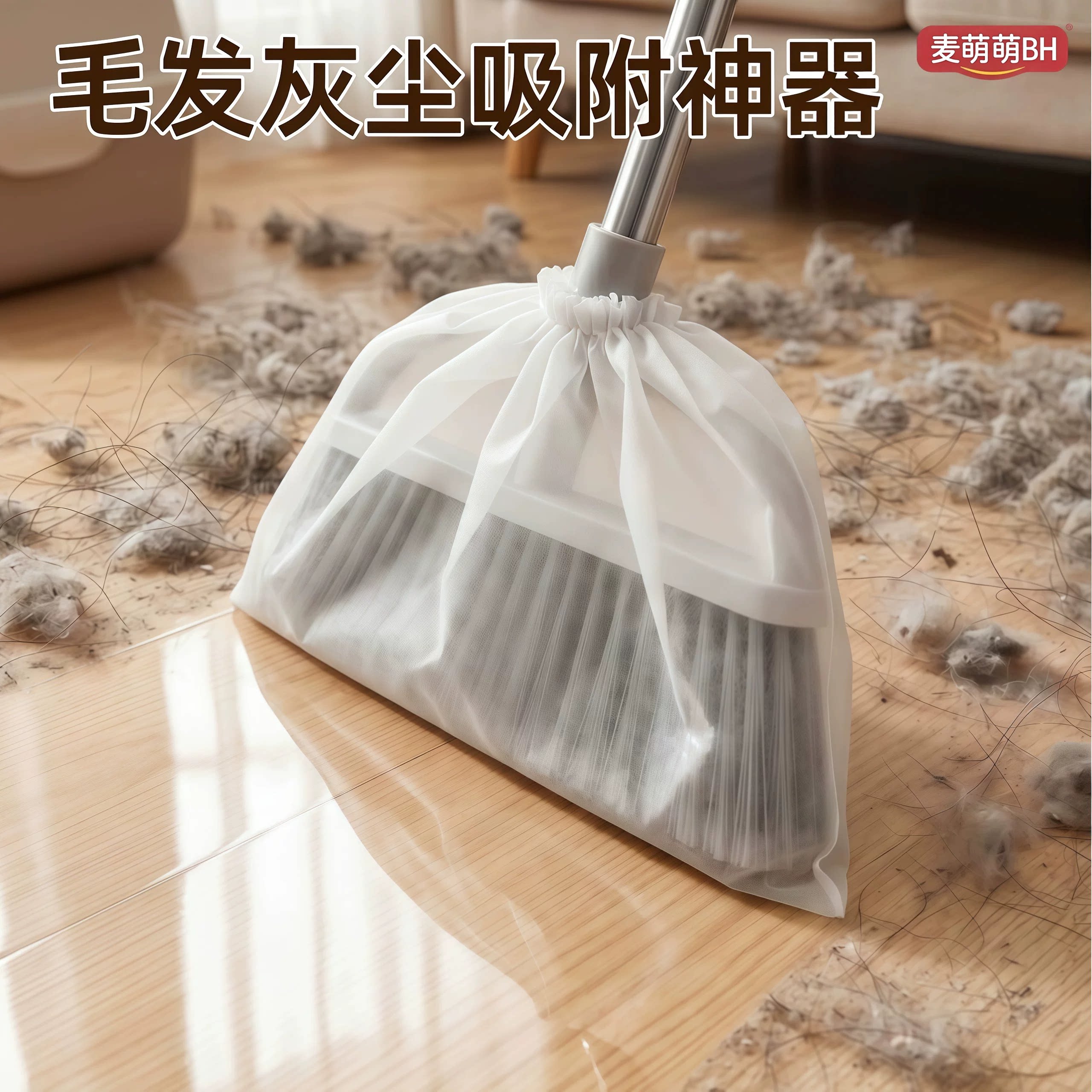 一次性静电除尘扫把头套