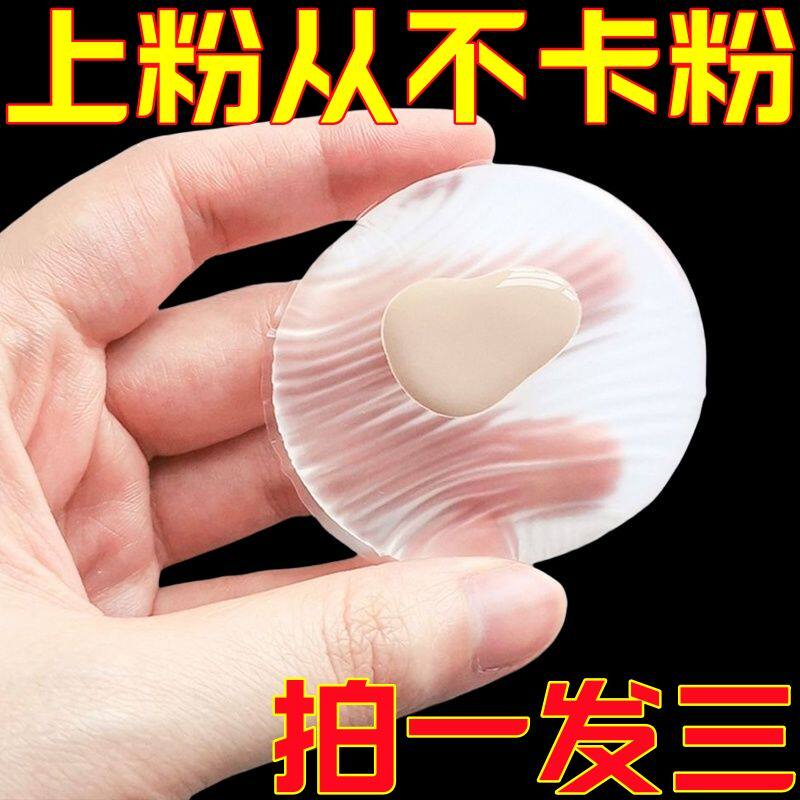 粉扑不吃粉第一名透明硅胶超软果冻气垫干湿两用美妆隔离定妆化扑