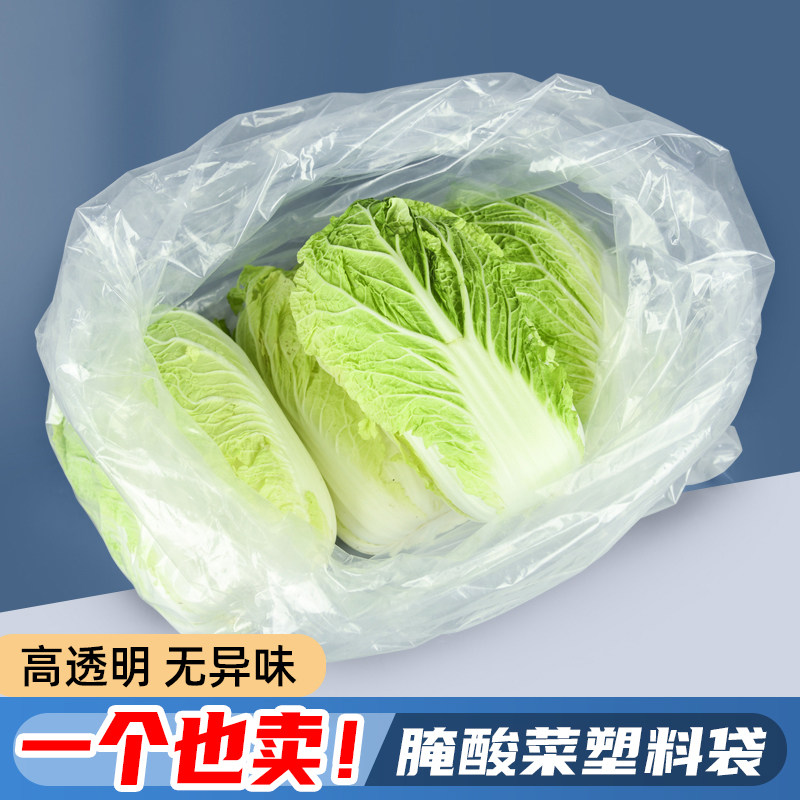 东北腌酸菜塑料袋子透明腌制酸菜袋子韩国泡菜袋子超大加厚酸菜缸,收纳整理,其他收纳袋,淘宝优惠券,粉丝福利购,淘宝优惠卷