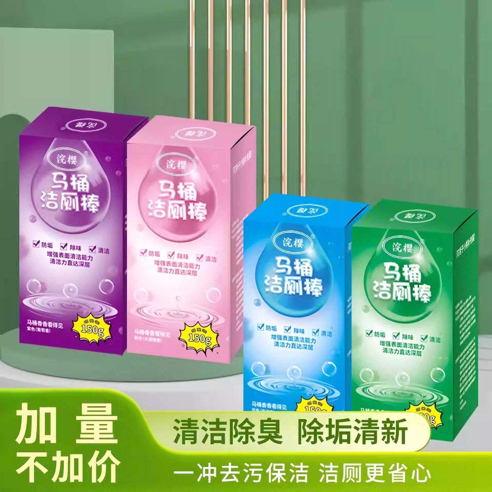 全新升级大容量蓝泡泡洁厕棒家用马桶去味除味留香四色混合套装,洗护清洁剂/卫生巾/纸/香薰,马桶清洁剂/洁厕剂,淘宝优惠券,粉丝福利购,淘宝优惠卷