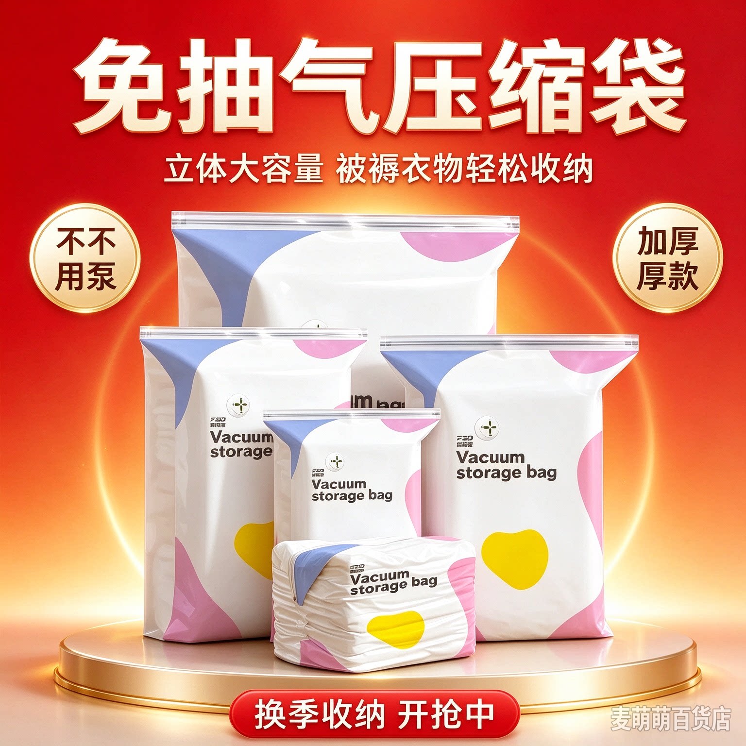 加厚立体免抽气真空衣被压缩袋