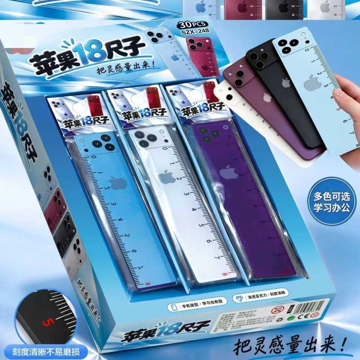 高颜值iPhone18直尺学生考试