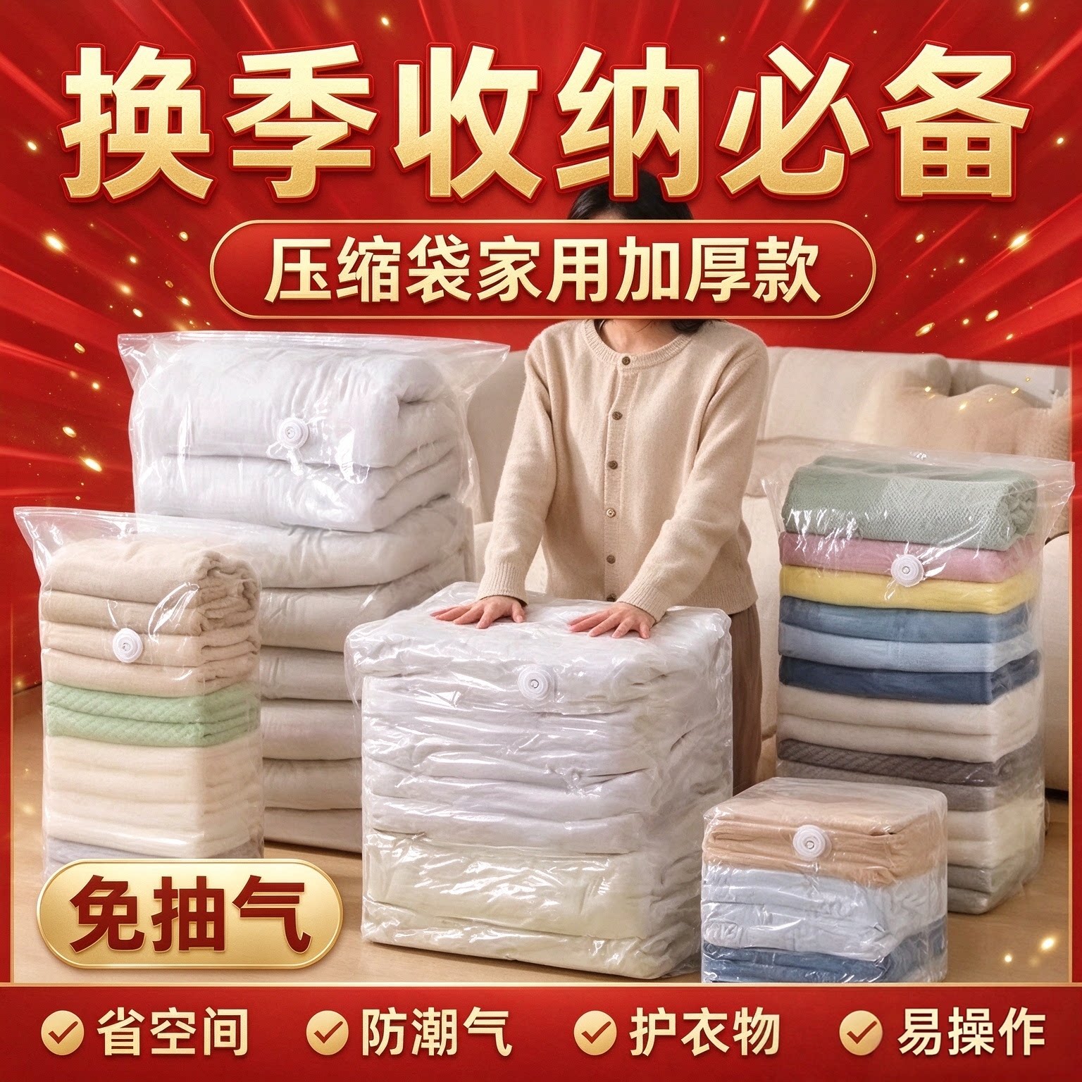 【免抽气】换季家用立体收纳压缩袋衣服棉被特大号真空压缩袋防潮