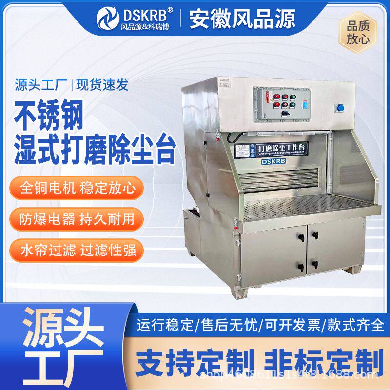 湿式打磨台除尘吸尘工作台石材家具水式打磨柜金属抛光粉灰尘回收