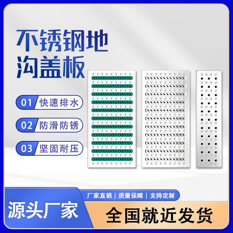 不锈钢盖板厨房下水道沟盖板304水槽格栅绿条篦子201排水沟盖板,基础建材,排水沟槽/盖板,淘宝优惠券,粉丝福利购,淘宝优惠卷