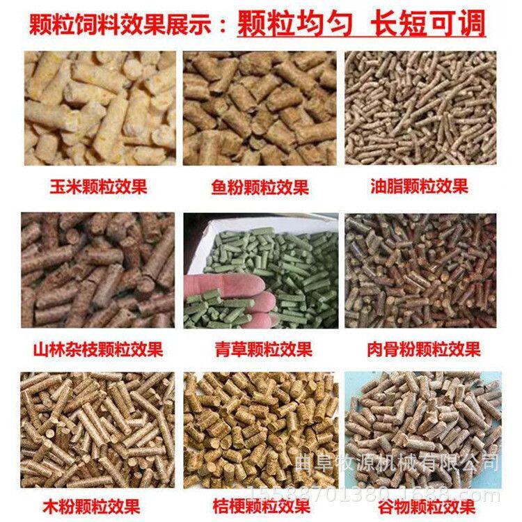 兔子饲料颗粒机 养殖专用颗粒饲料机 鸡鸭鹅颗粒饲料厂家