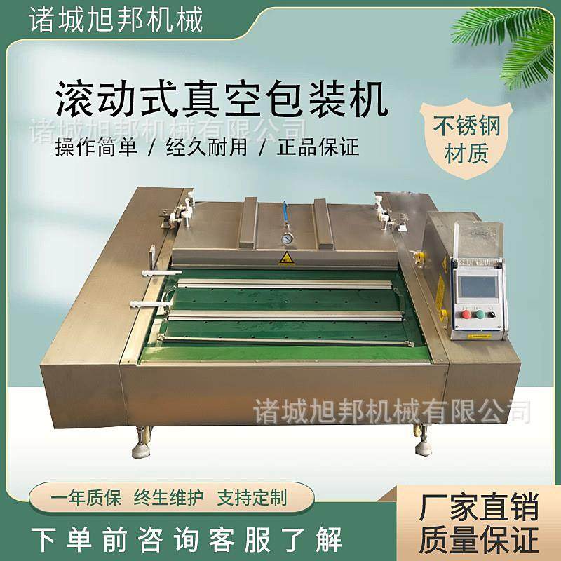 红豆连续滚动式双封条真空包装机 琵琶骨包装设备 鸭爪自动封口机